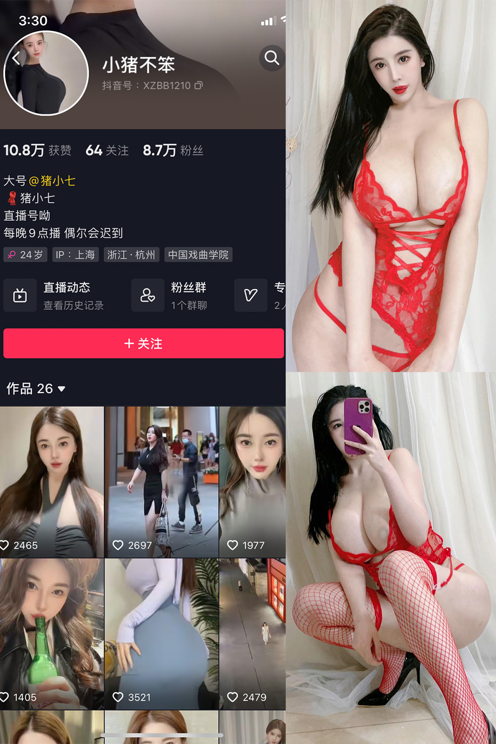 小猪不笨 微密圈 NO.008期 最新至：2024.6.12