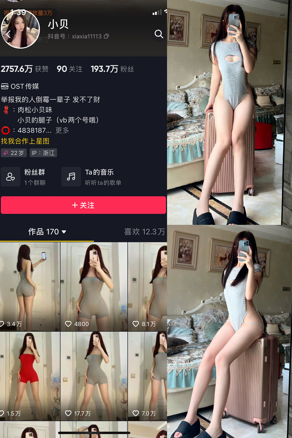 小贝 VIP 微密圈 NO.007期