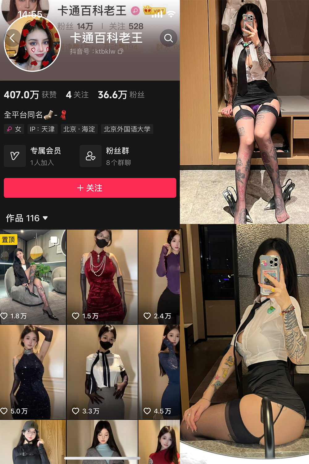 卡通百科老王 微密圈 NO.005期