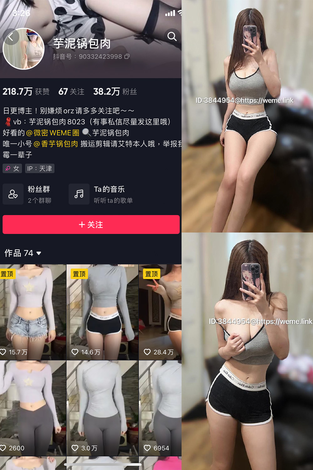 芋泥锅包肉 微密圈 NO.012期 最新至：2023.7.5