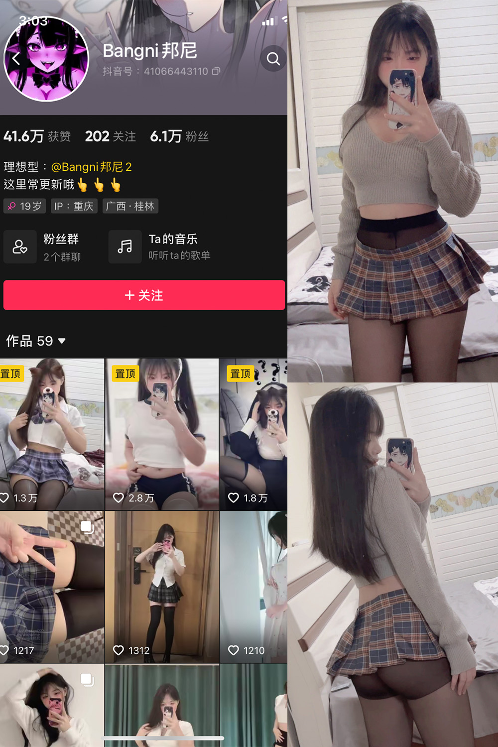 Bangni邦尼 微密圈 NO.003期