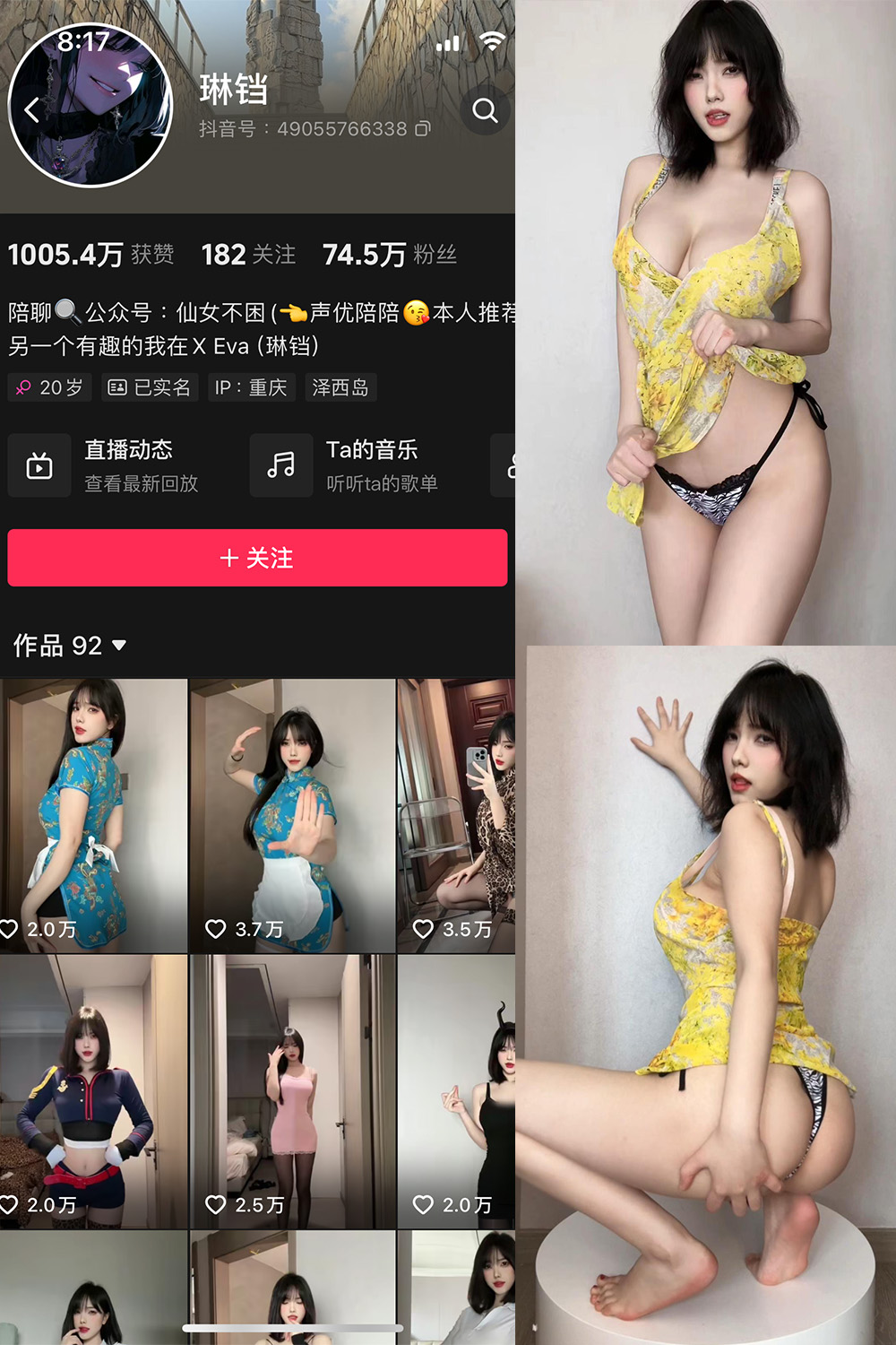 琳铛 微密圈 NO.064期 最新至：2024.4.14