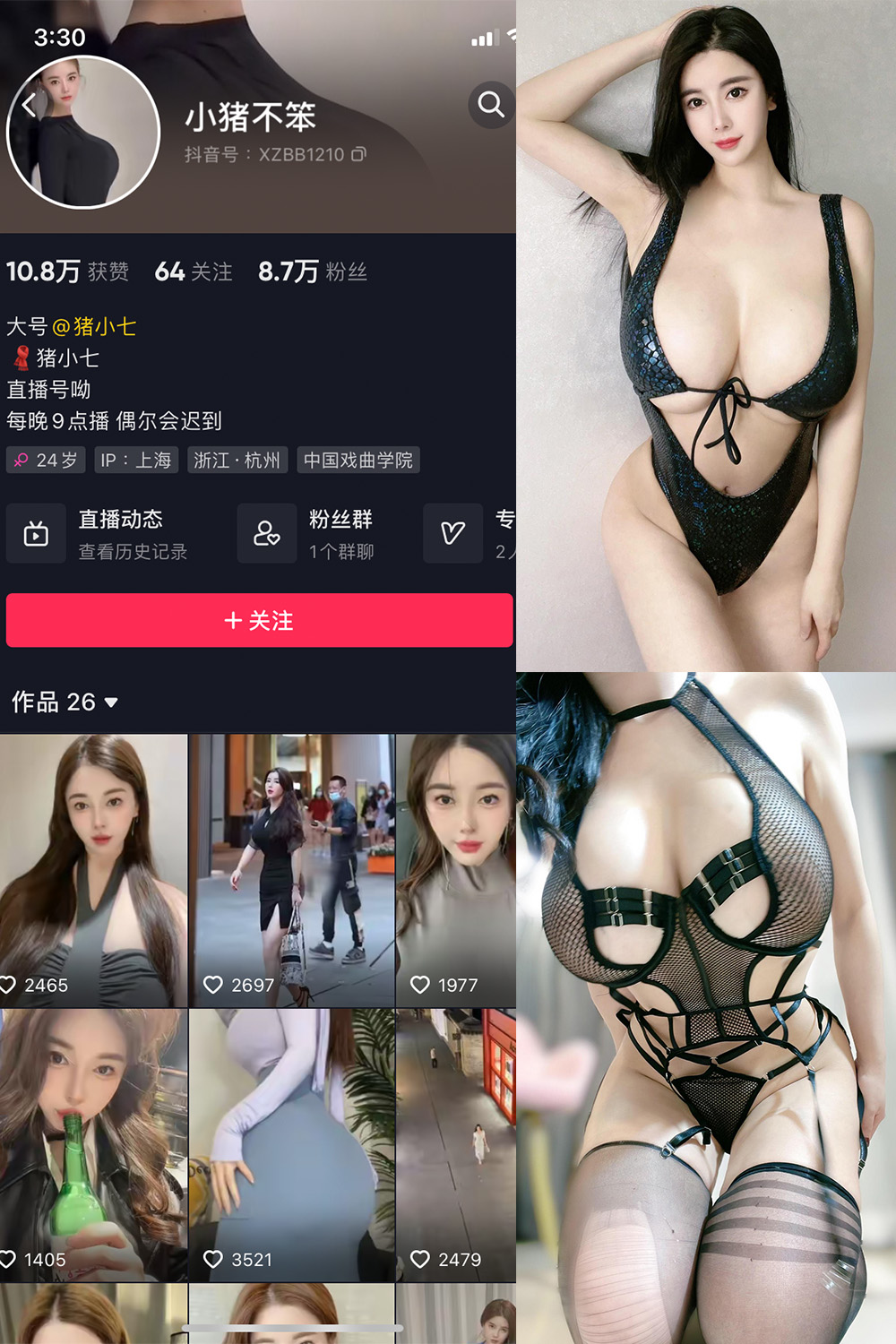 小猪不笨 微密圈 NO.005期