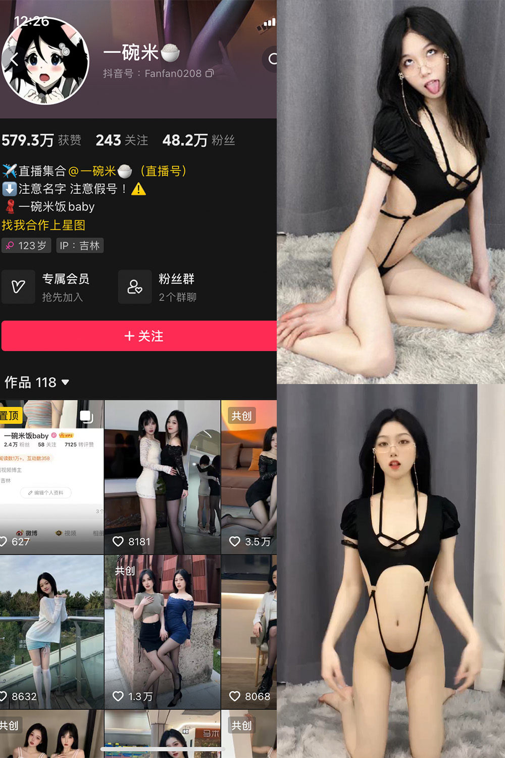 一碗米 微密圈 NO.002期预览图 1 一碗米 微密圈 NO.002期预览图 1