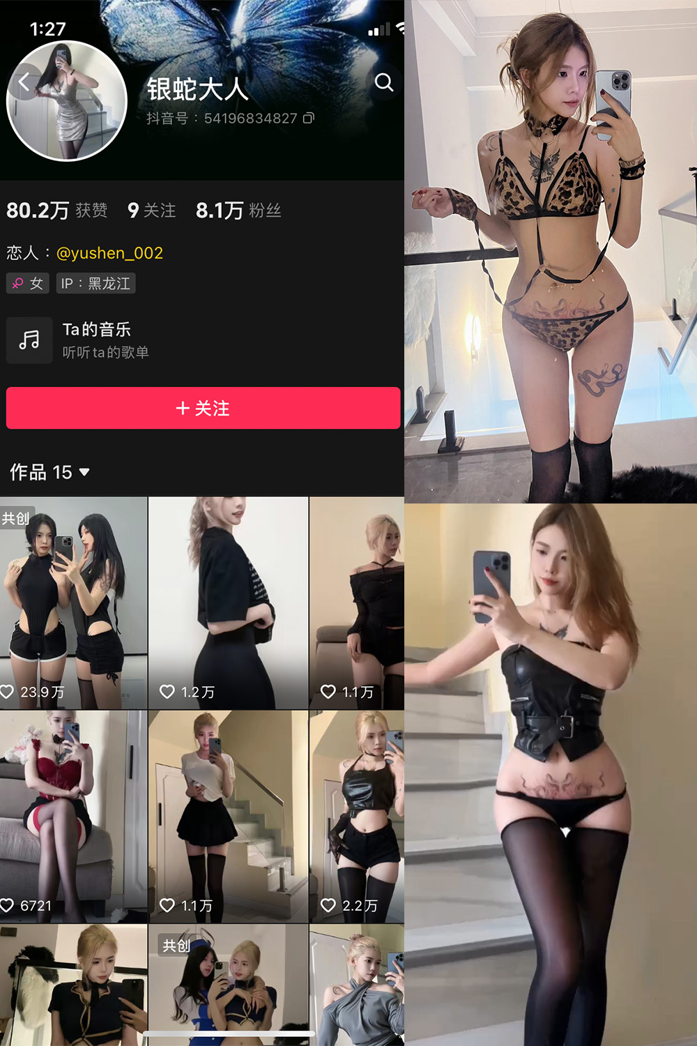 银蛇大人 微密圈 NO.006期 最新至：2023.9.15