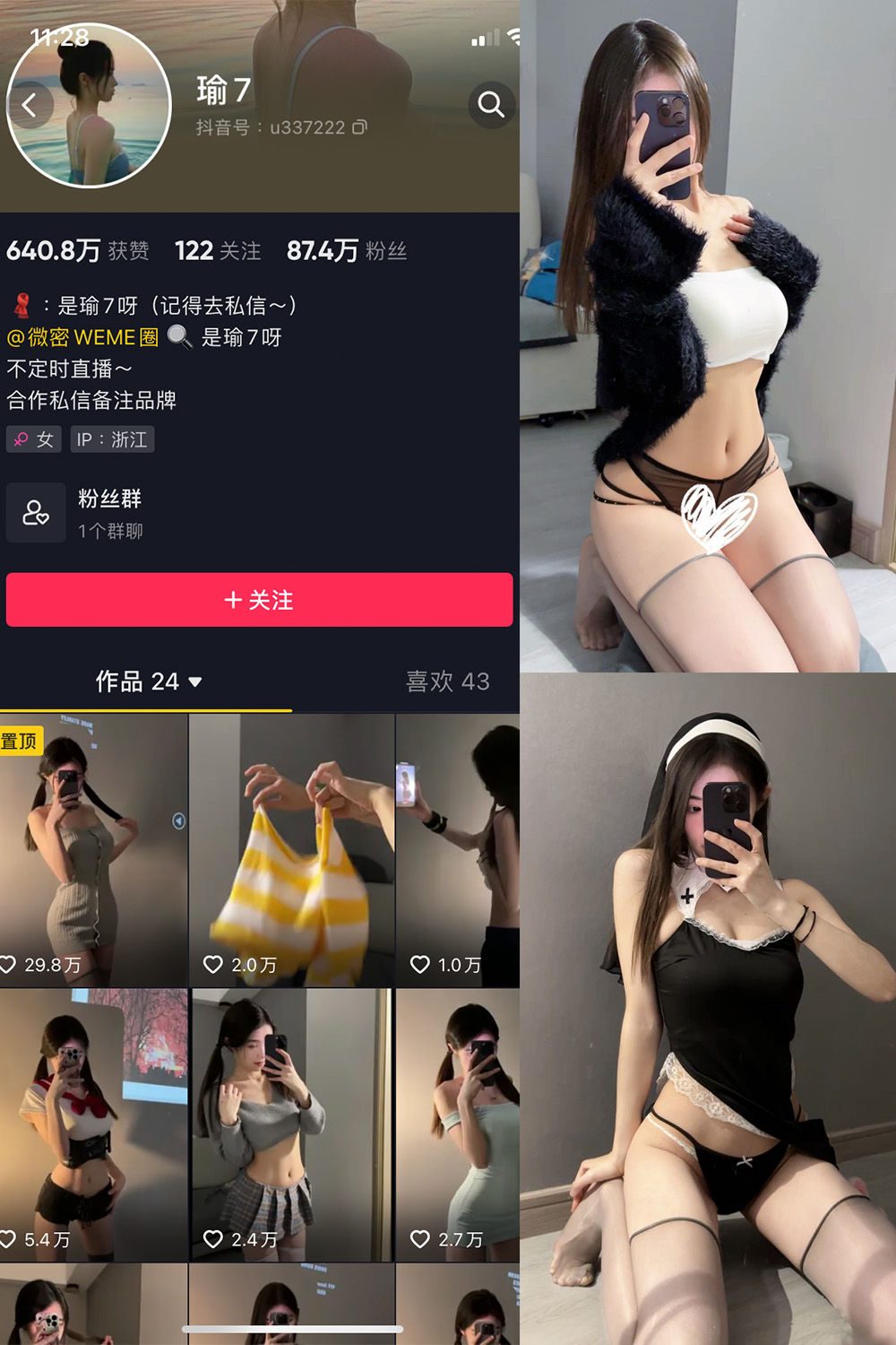 瑜七 微密圈 NO.003期