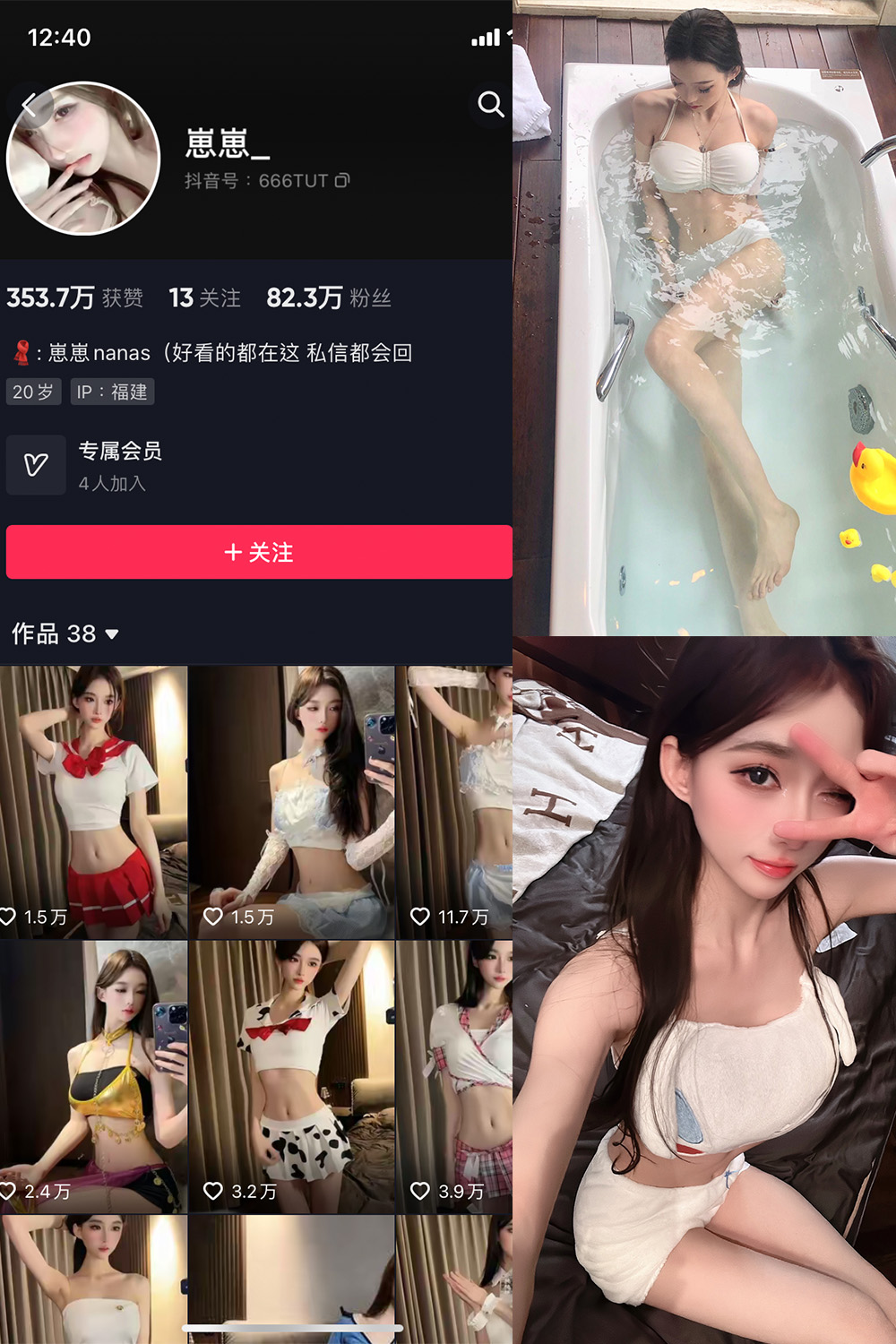 崽崽nana 微密圈 NO.002期