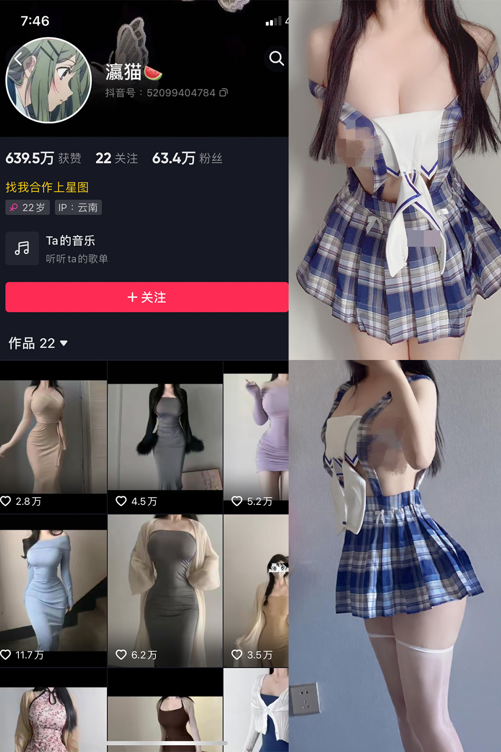 瀛猫 微密圈 NO.035期