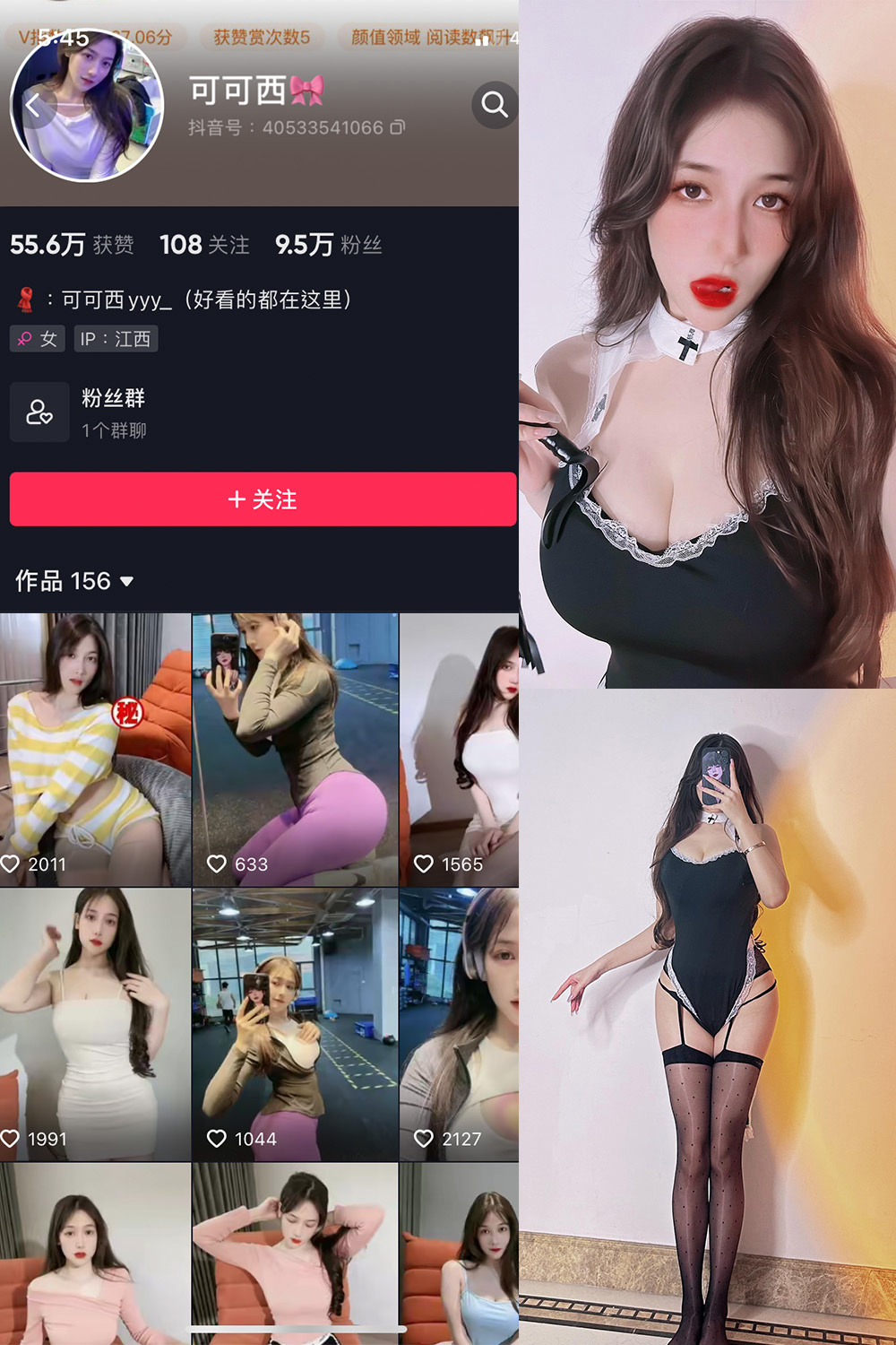 可可西yyy 微密圈 NO.002期