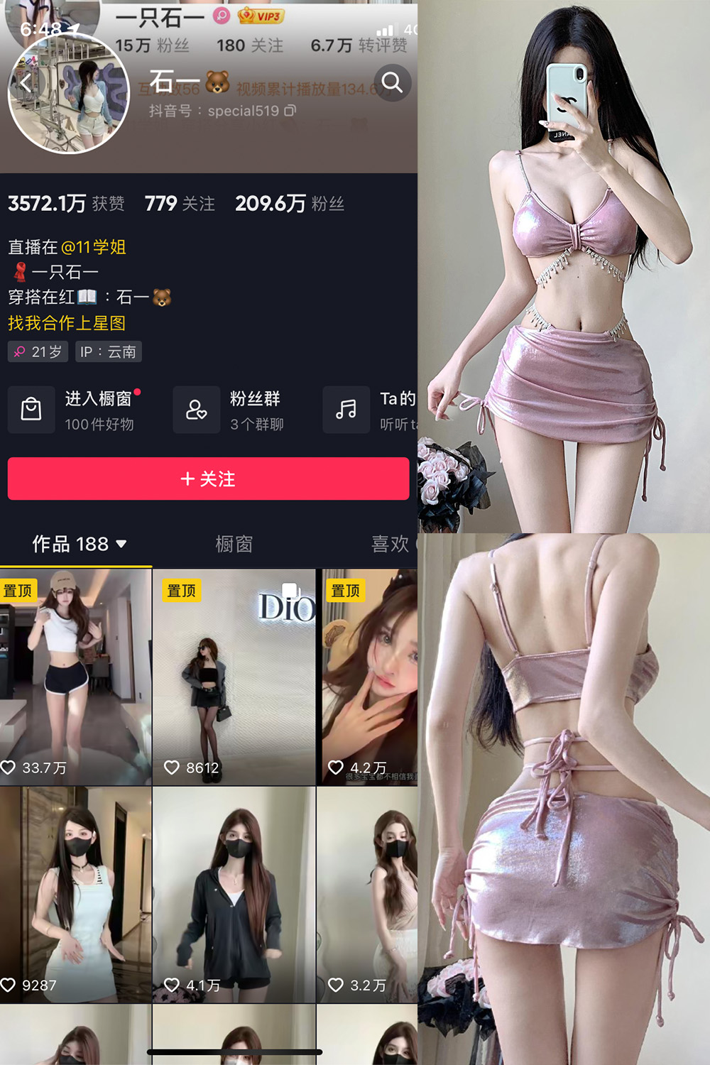 石一 微密圈 NO.024期 最新至：2023.10.26