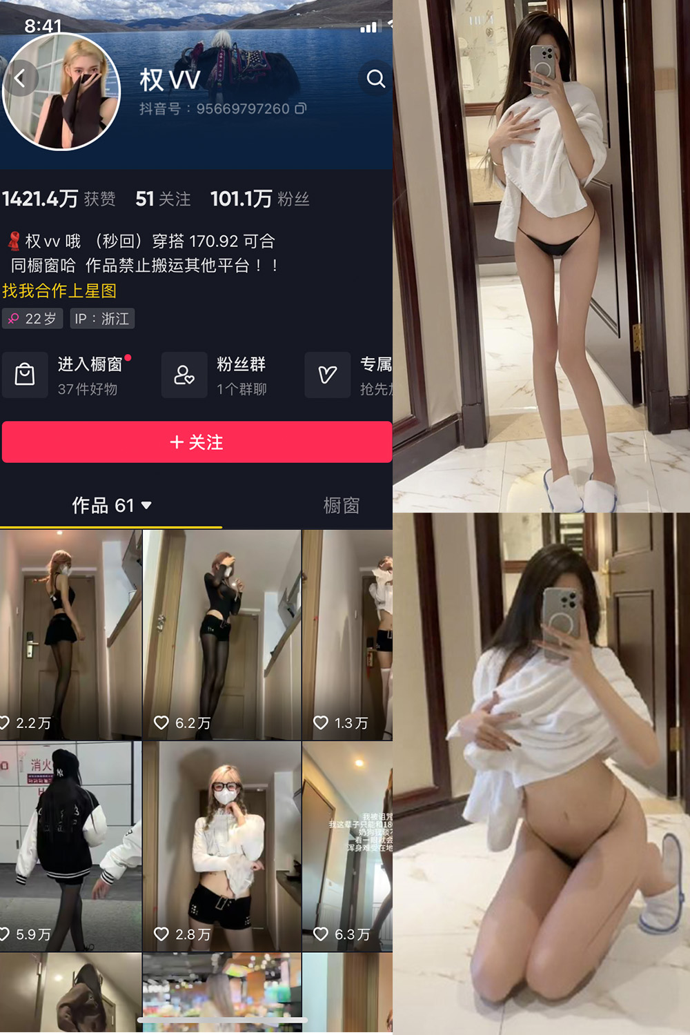 权vvv 微密圈 NO.021期 最新至：2023.12.04