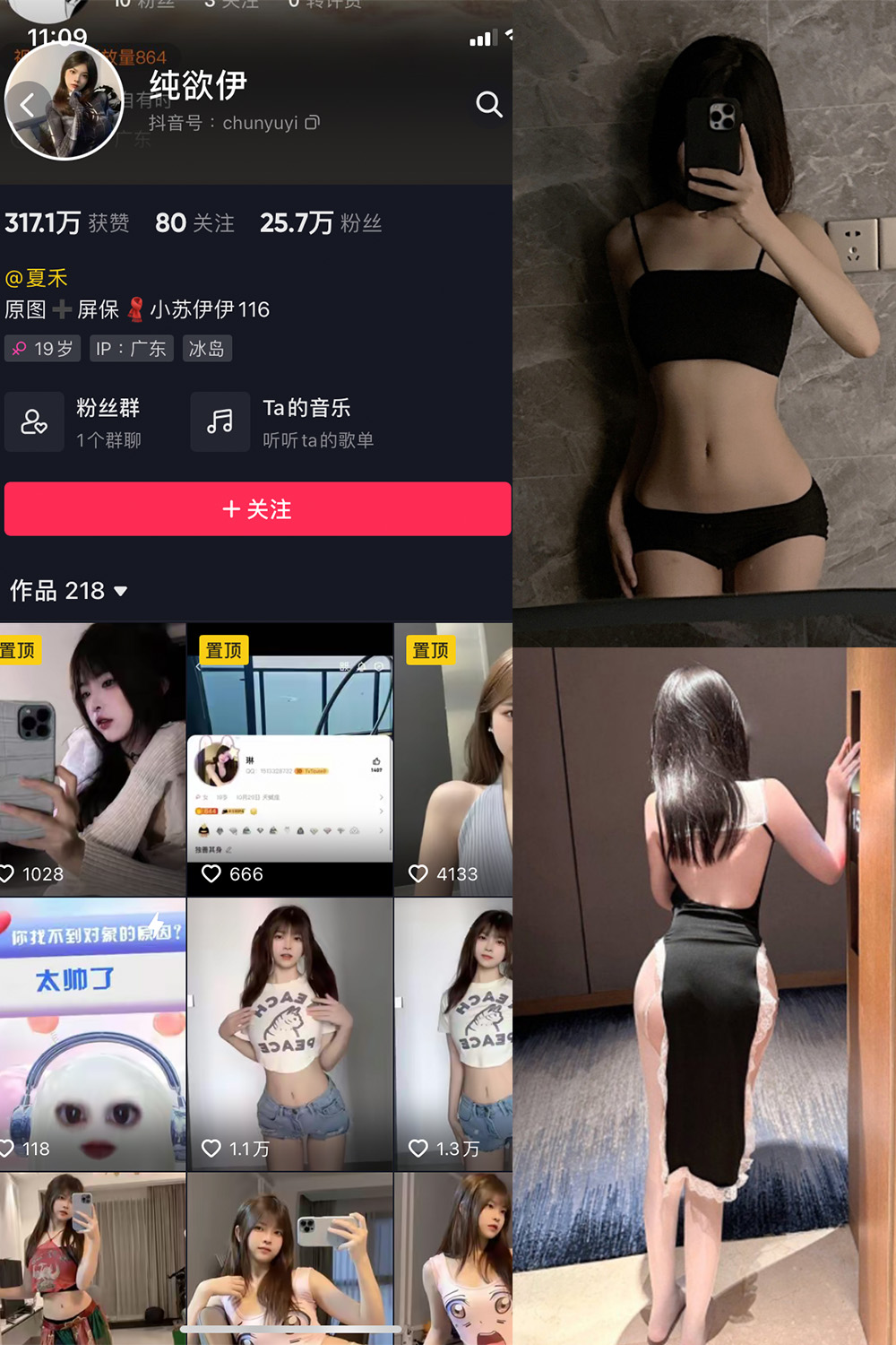 纯欲伊 微密圈 NO.003期 最新至：2023.10.6