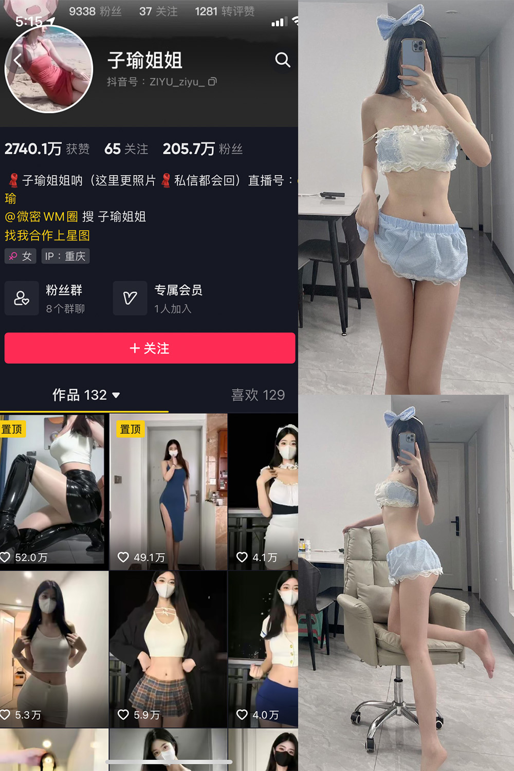 子瑜姐姐 微密圈 NO.001-017期 最新