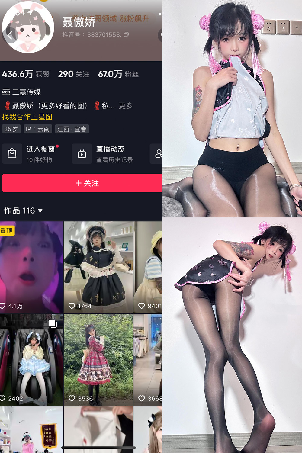 聂傲娇