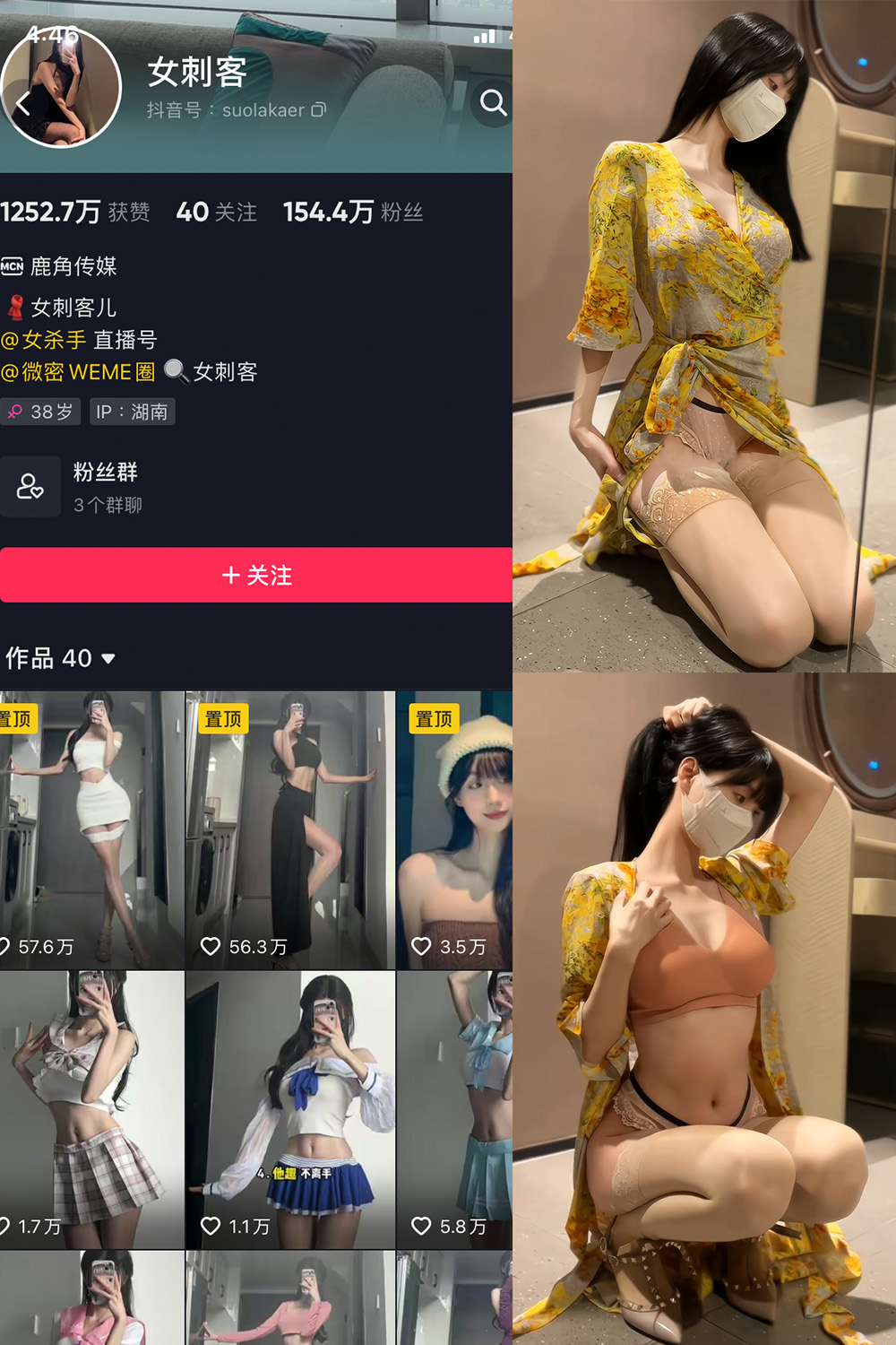 女刺客 微密圈 VIP NO.029期 最新至：2023.6.19