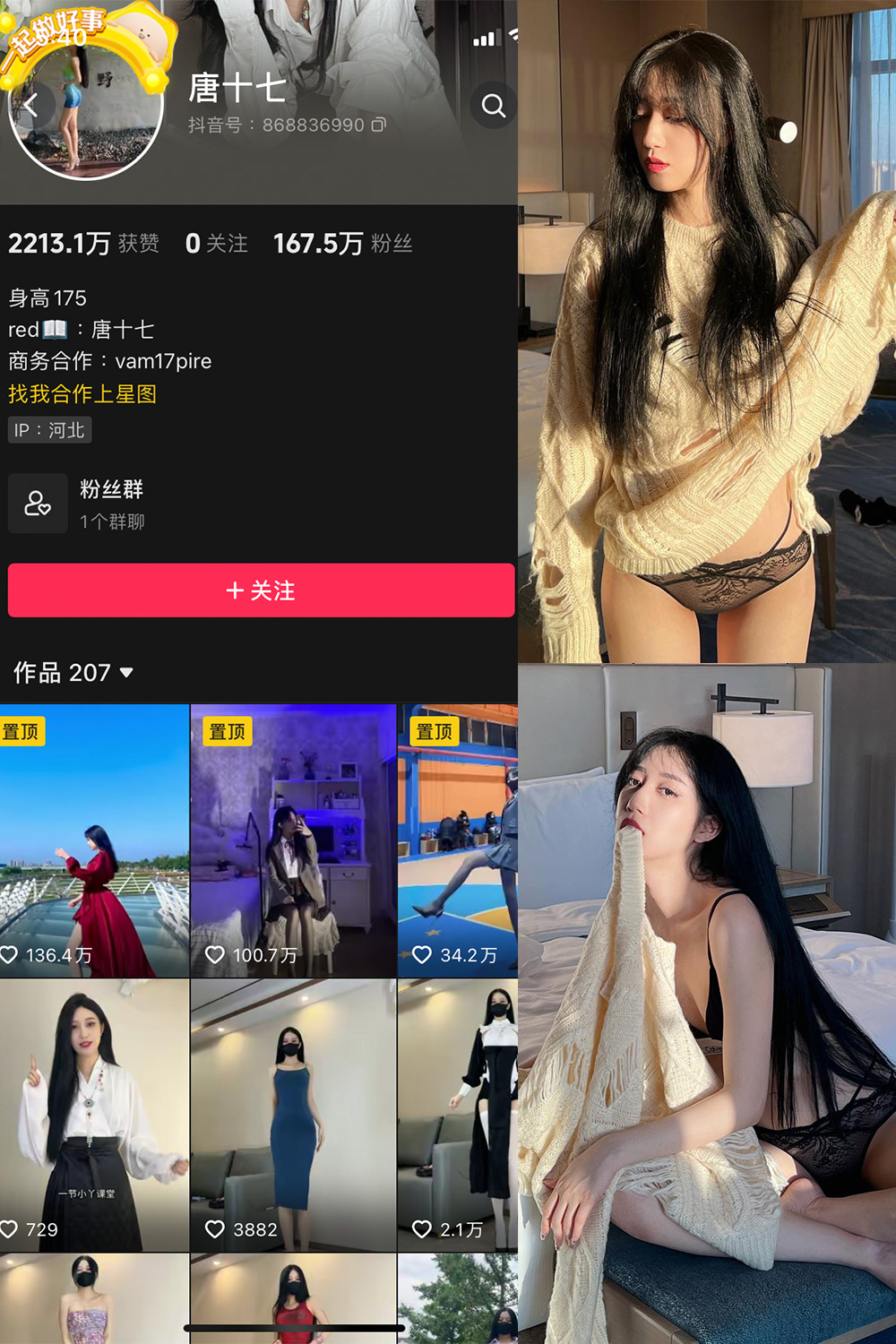 唐十七 微密圈 NO.012期预览图 1 唐十七 微密圈 NO.012期预览图 1