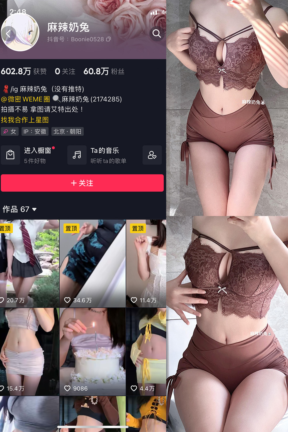 麻辣奶兔 微密圈 NO.054期 最新至：2023.11.26