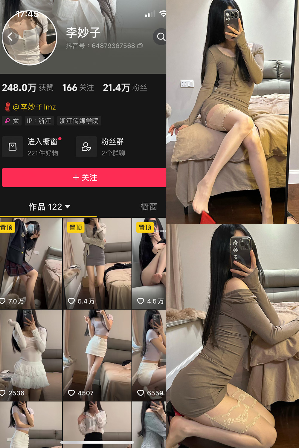 李妙子 微密圈 NO.097期 最新至：2024.3.23