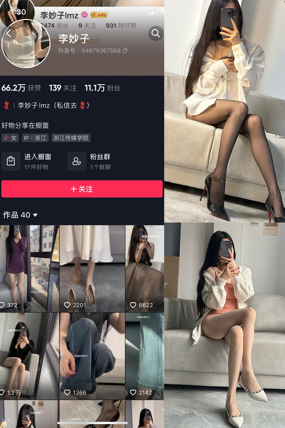 李妙子 微密圈 NO.006期