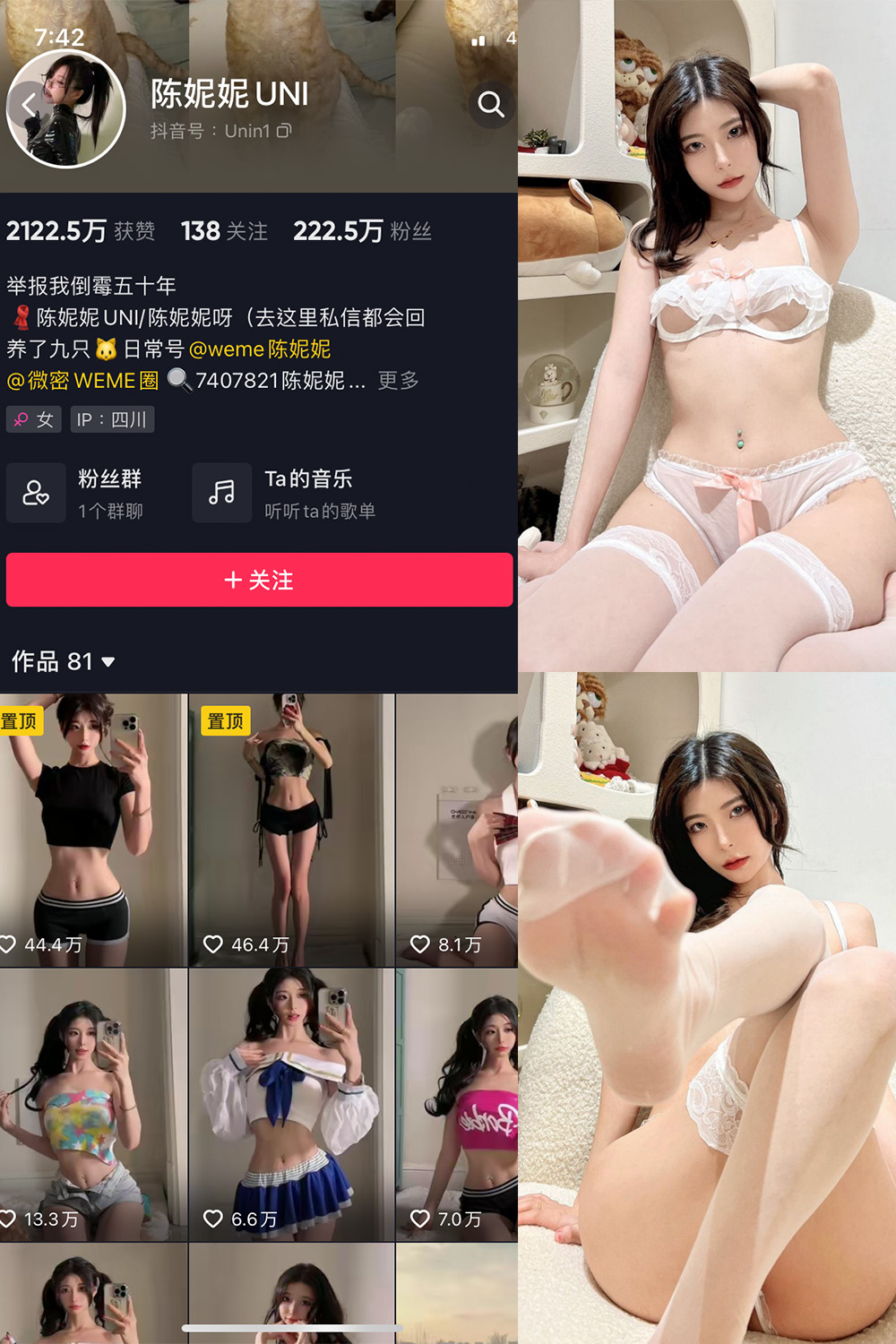 陈妮腻UNI 微密圈 NO.014期预览图 1 陈妮腻UNI 微密圈 NO.014期预览图 1
