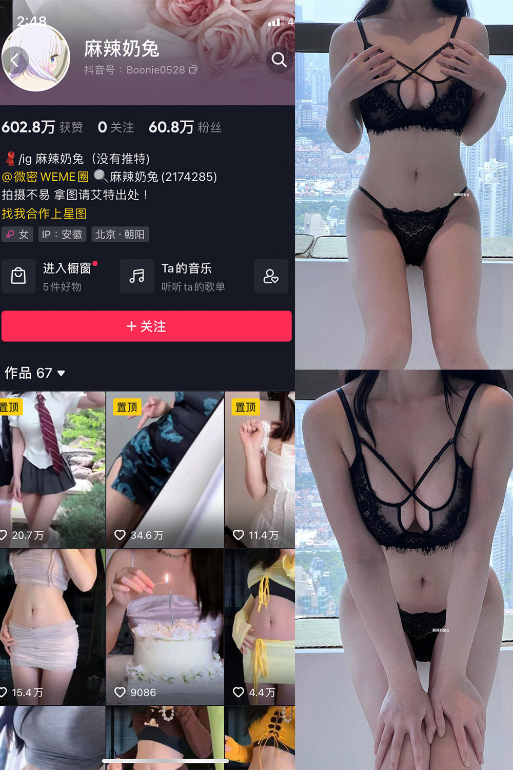 麻辣奶兔 微密圈 NO.019期 最新至：2023.6.15