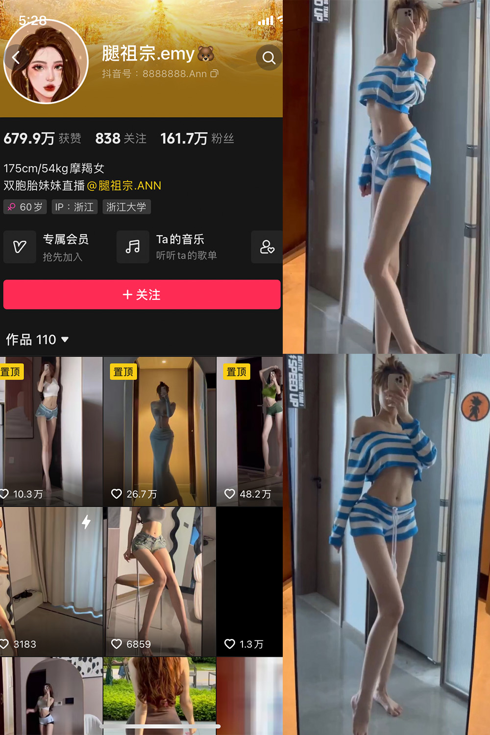 腿祖宗emy