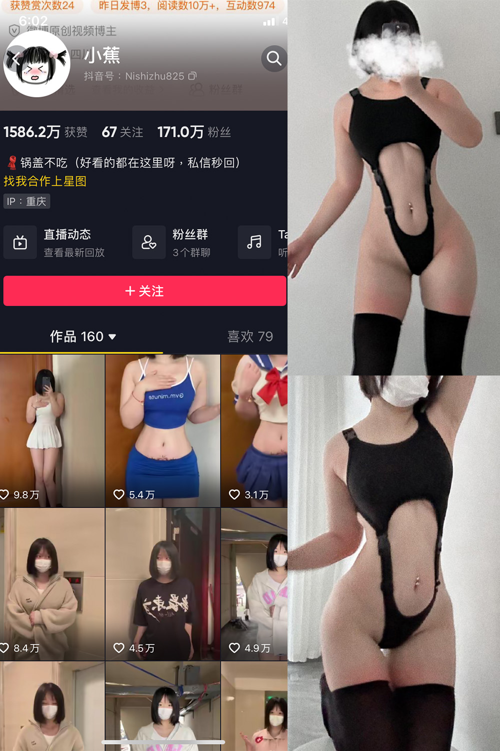 小蕉 微密圈 NO.030期 最新至:2023.11.08预览图 1 小蕉 微密圈 NO.030期 最新至:2023.11.08预览图 1