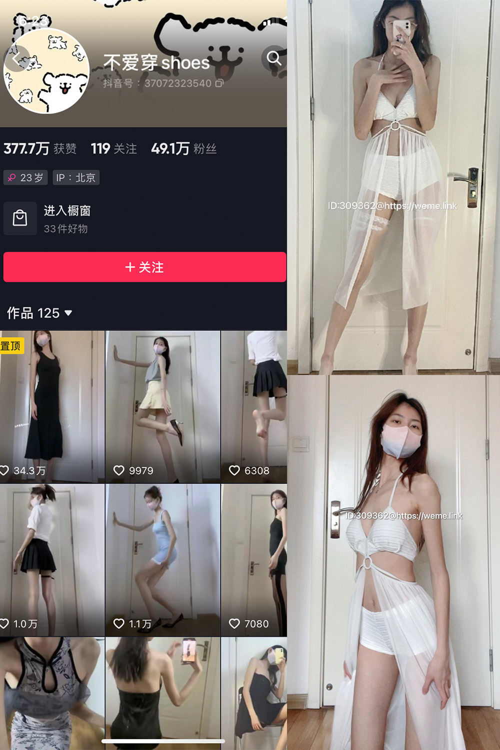 不爱穿shoes 微密圈 NO.004期