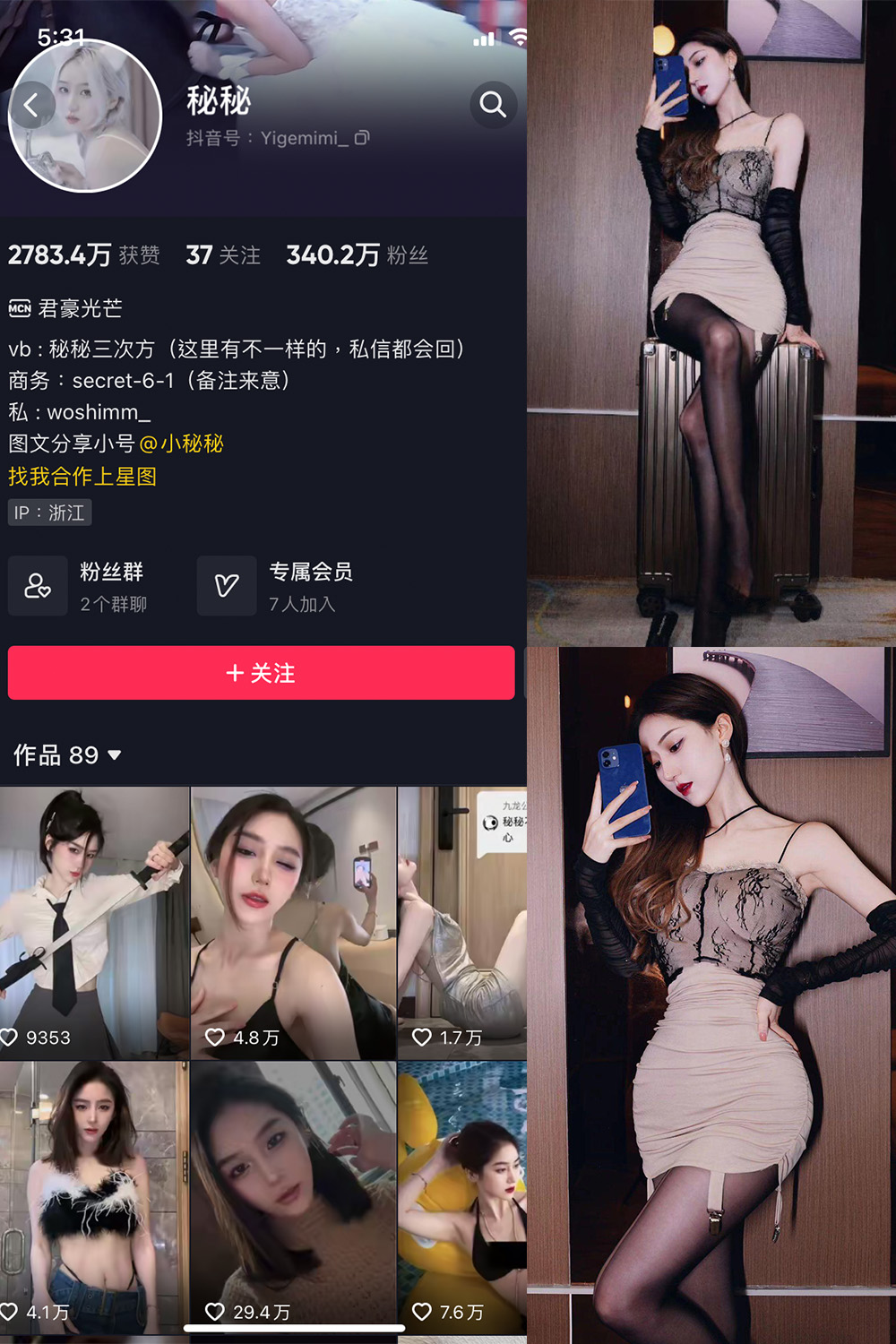 秘秘 微密圈 NO.003期预览图 1 秘秘 微密圈 NO.003期预览图 1