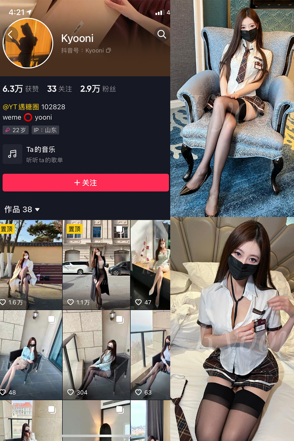 Yooni有你喵 微密圈 NO.011期