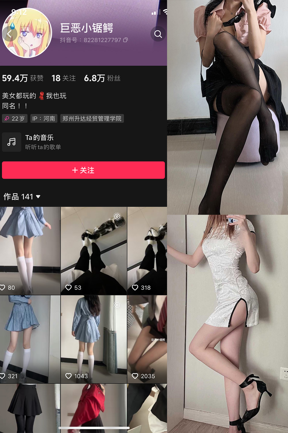 巨恶小锯鳄 微密圈 NO.001期