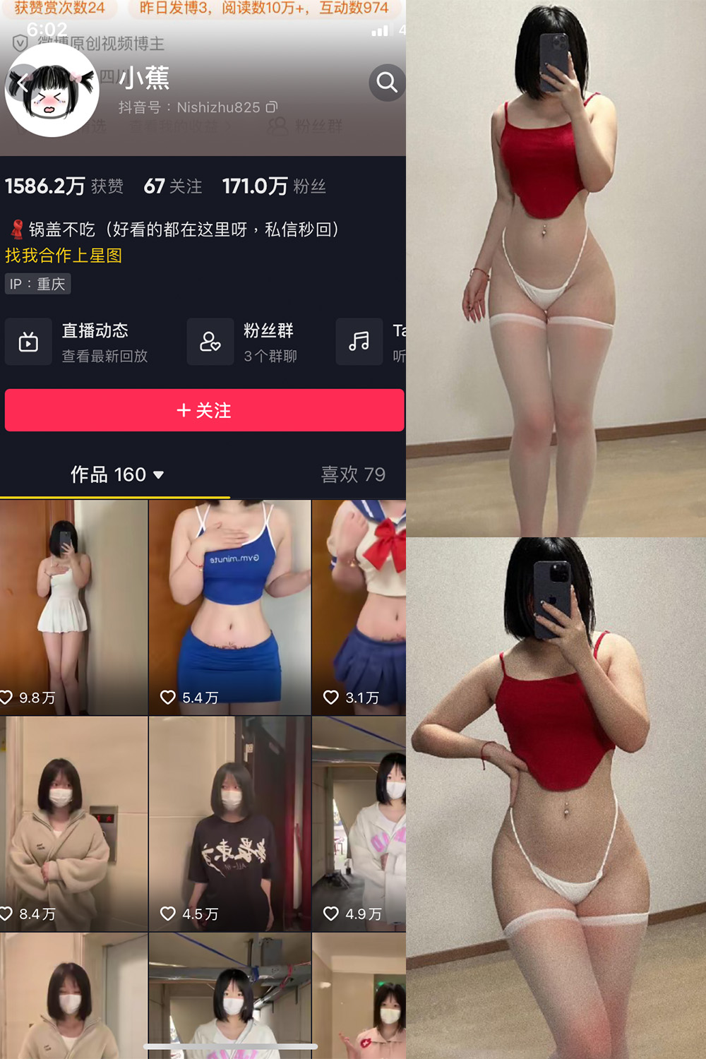 小蕉 微密圈 NO.031期 最新至：2023.11.13