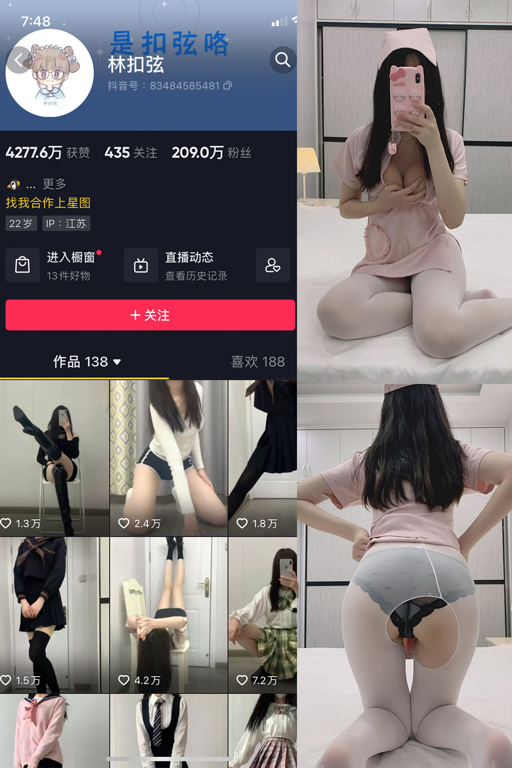 林扣弦 微密圈 NO.021期预览图 1 林扣弦 微密圈 NO.021期预览图 1
