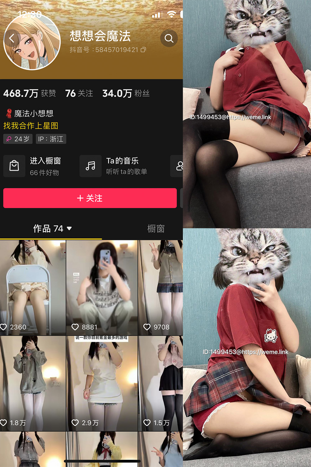 想想会魔法 微密圈 NO.001期