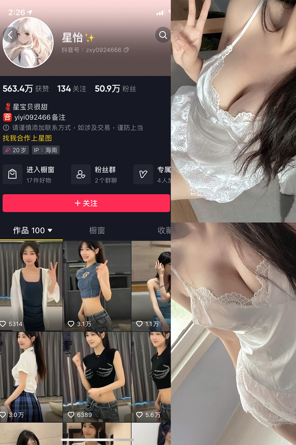 星怡很甜 微密圈 NO.009期 最新至：2023.10.28