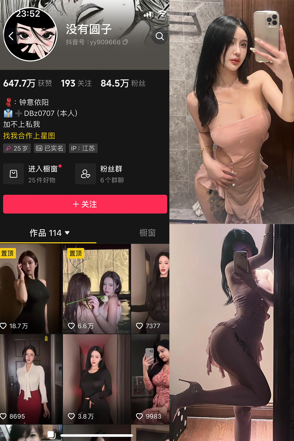 没有圆子 微密圈 NO.003期 最新至：2024.1.28