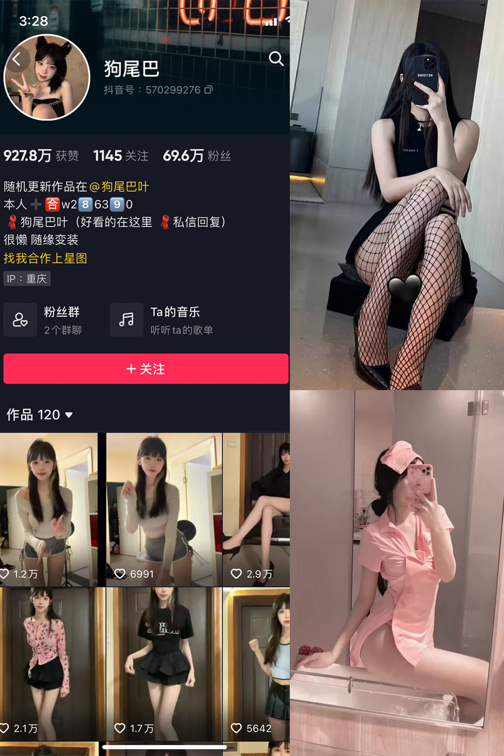 狗尾巴 微密圈 NO.001期