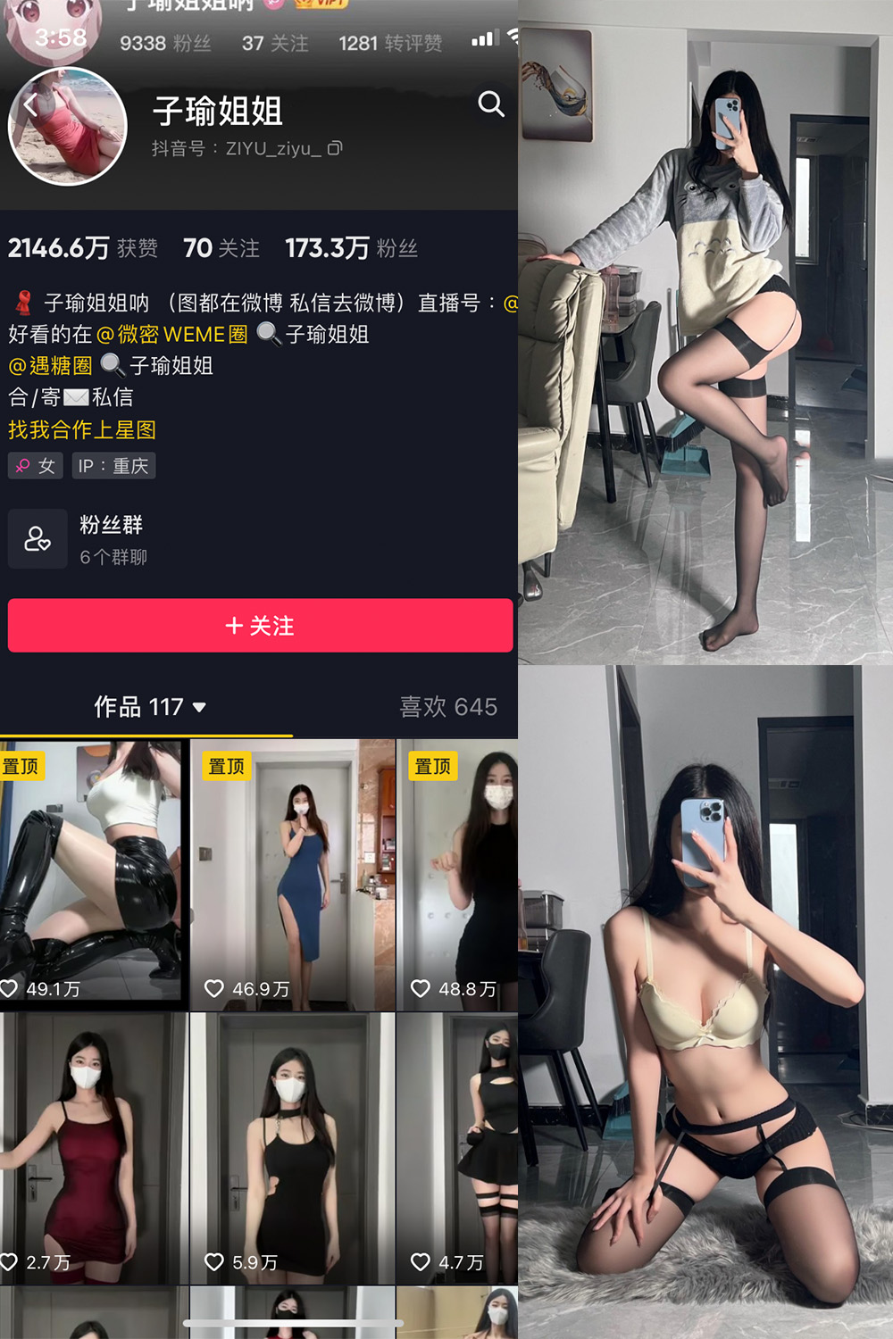 子瑜姐姐 微密圈 NO.003期预览图 1 子瑜姐姐 微密圈 NO.003期预览图 1