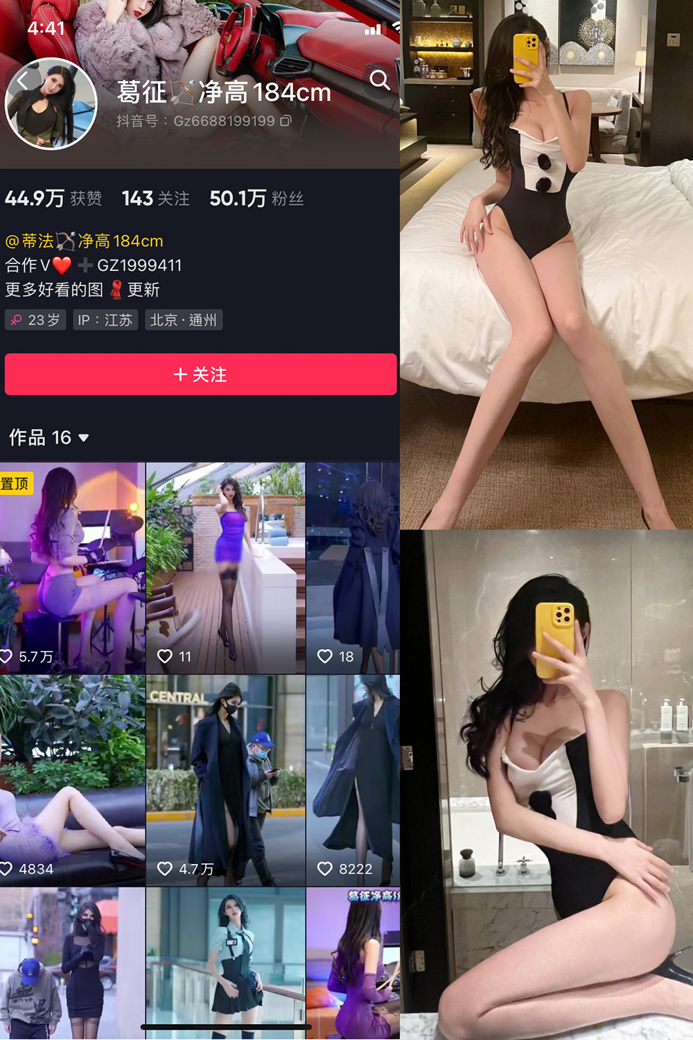 葛征 微密圈 NO.010期