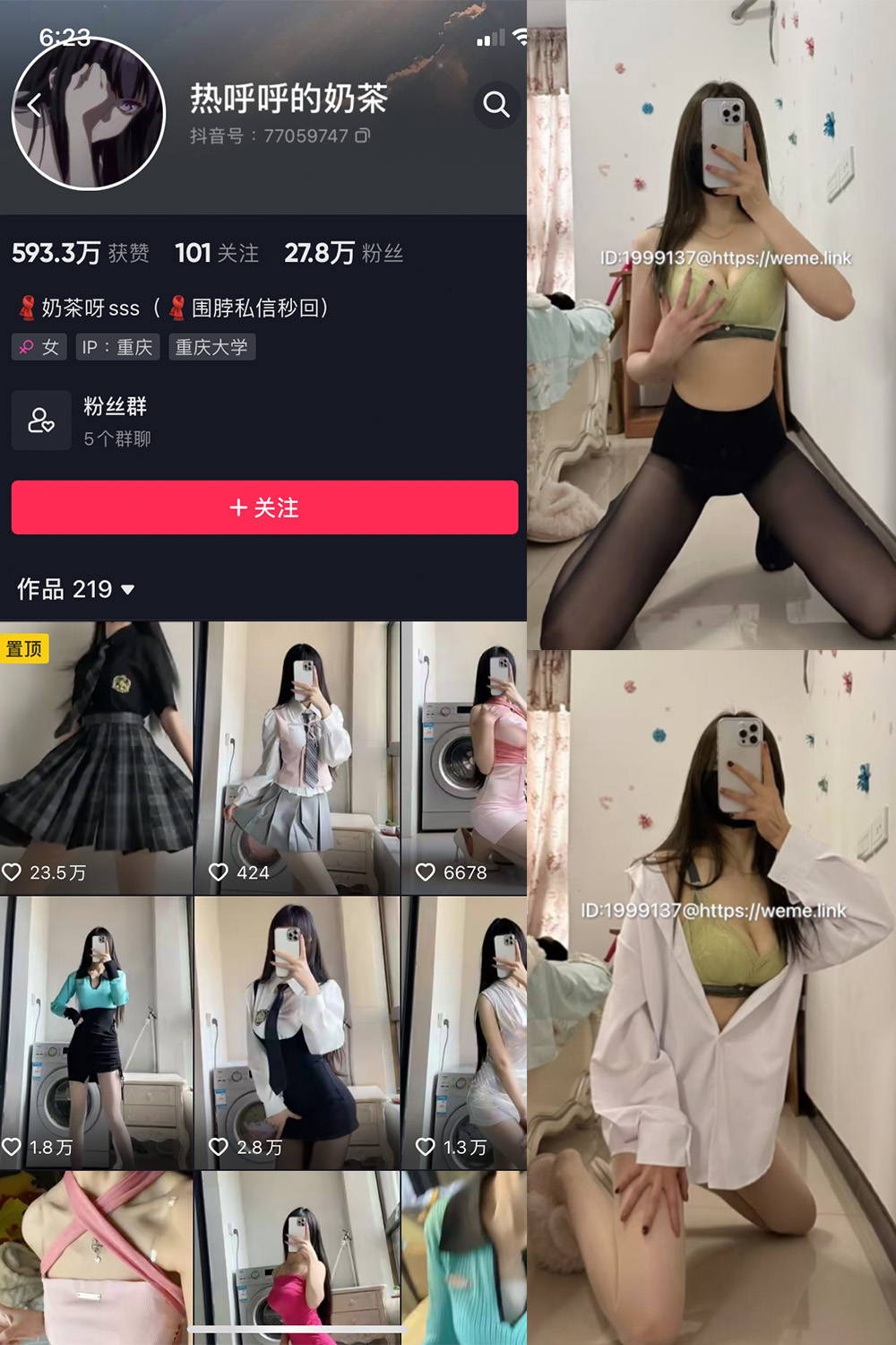 热乎乎的奶茶 微密圈 NO.029期