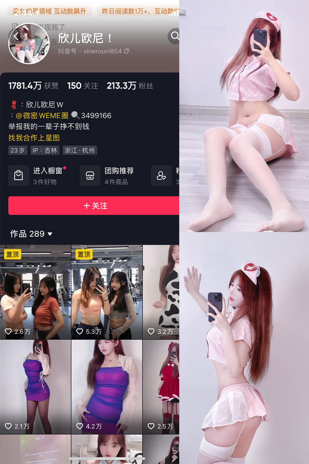 欣儿欧尼 微密圈 NO.002期