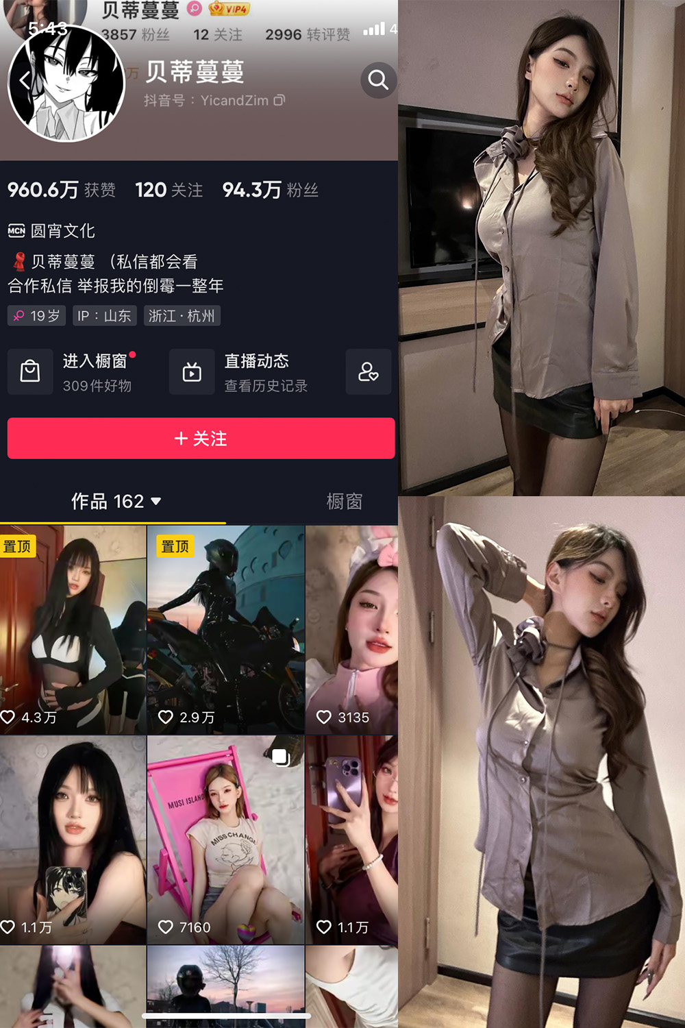 贝蒂蔓蔓 微密圈 NO.008期 最新至：2023.9.29