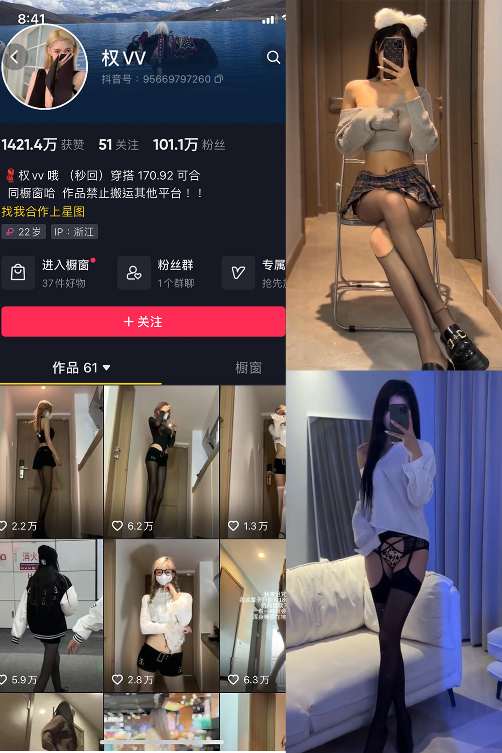 权vvv 微密圈 NO.007期预览图 1 权vvv 微密圈 NO.007期预览图 1