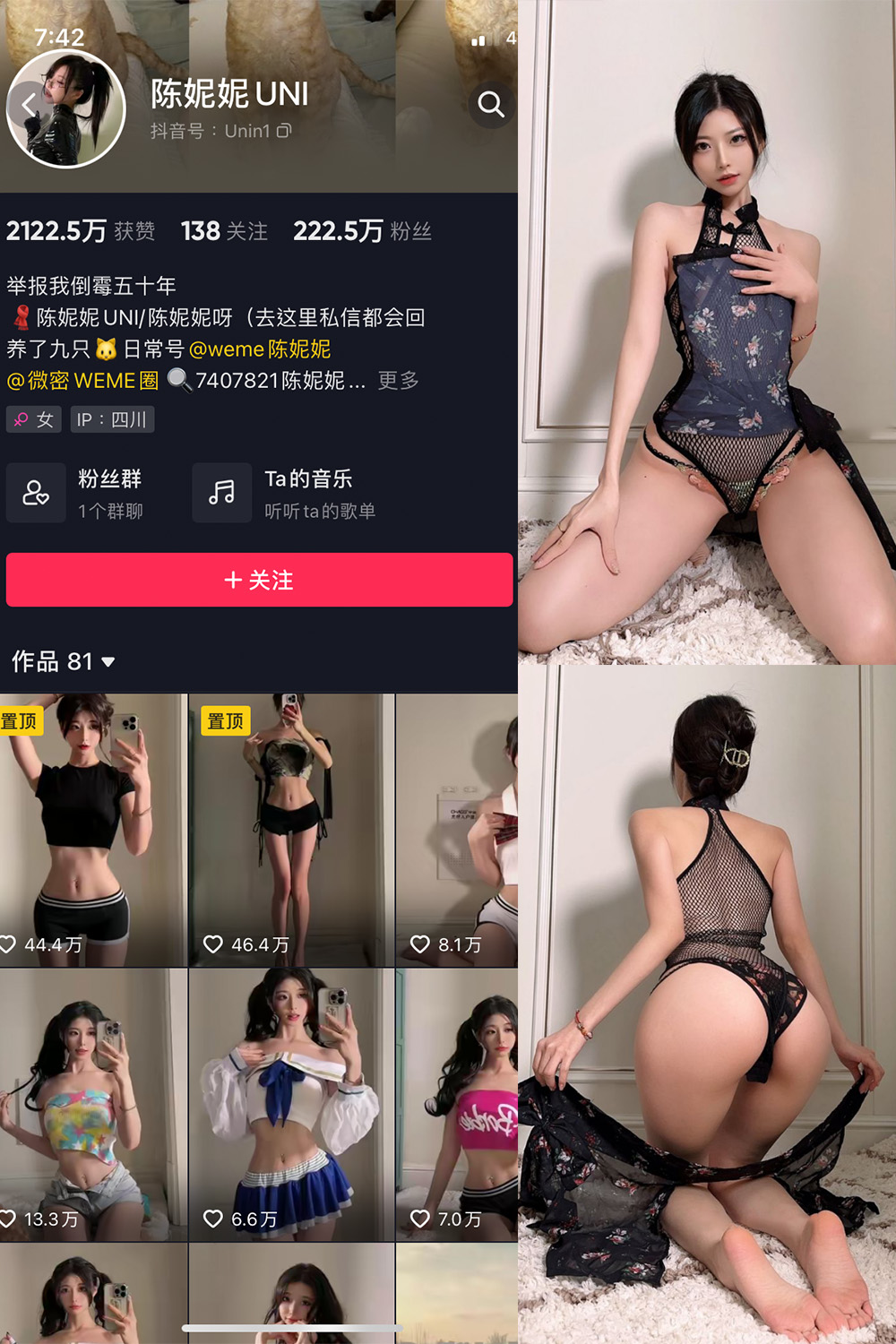 陈妮腻UNI 微密圈 NO.028期