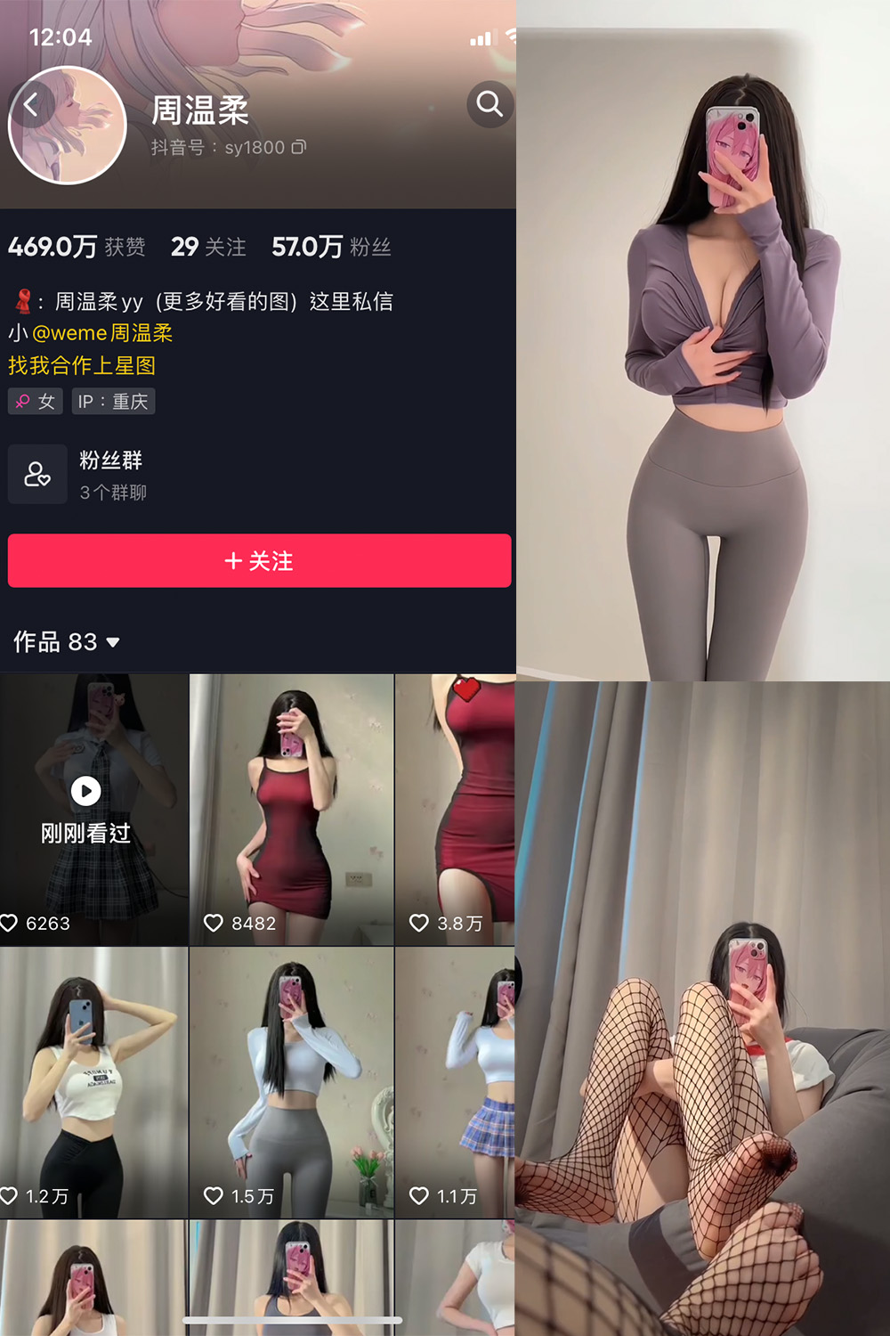 周温柔 微密圈 视频 NO.008期