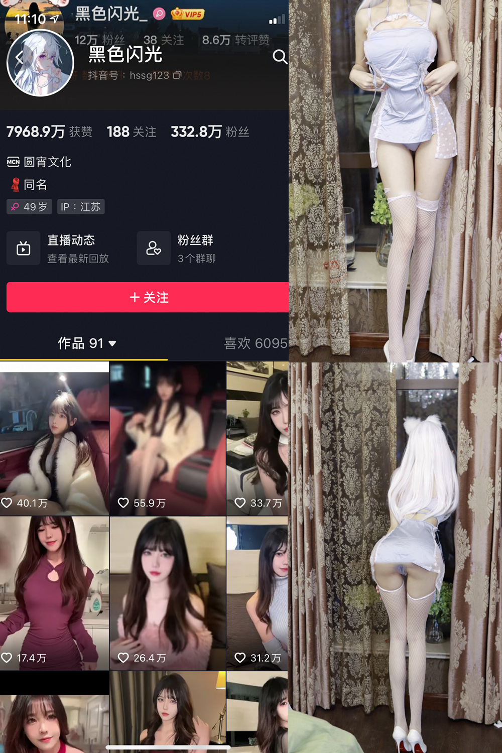 黑色闪光 微密圈 NO.003期