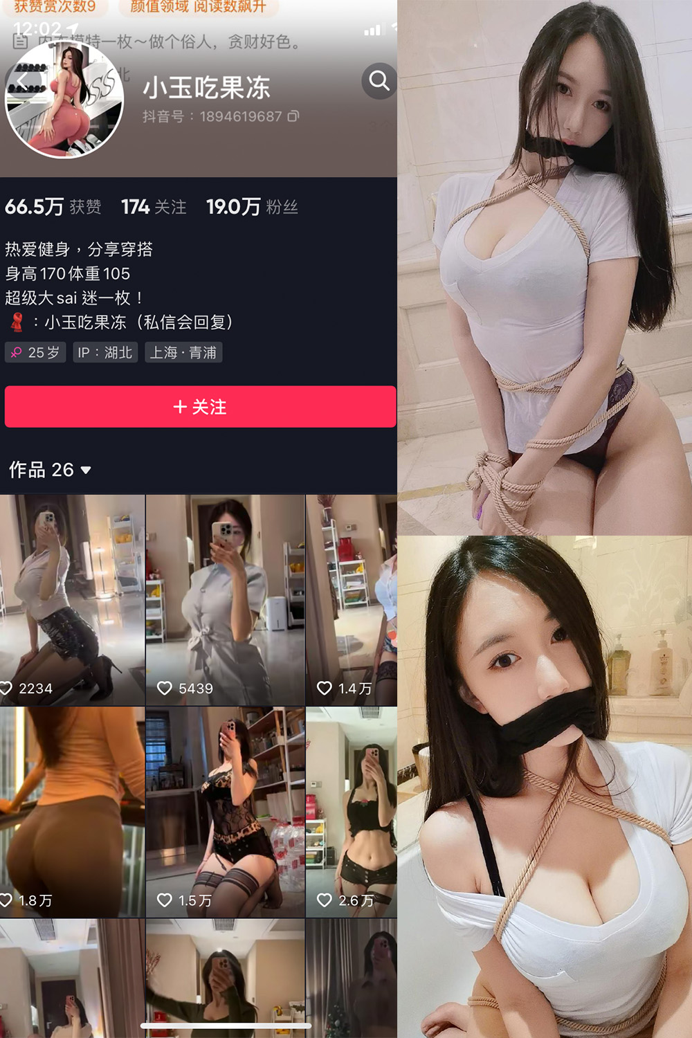 小玉吃果冻 微密圈 嘉宾帖 NO.010期