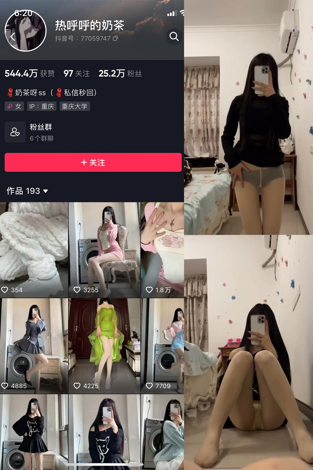 热乎乎的奶茶 微密圈 视频NO.008期预览图 1 热乎乎的奶茶 微密圈 视频NO.008期预览图 1