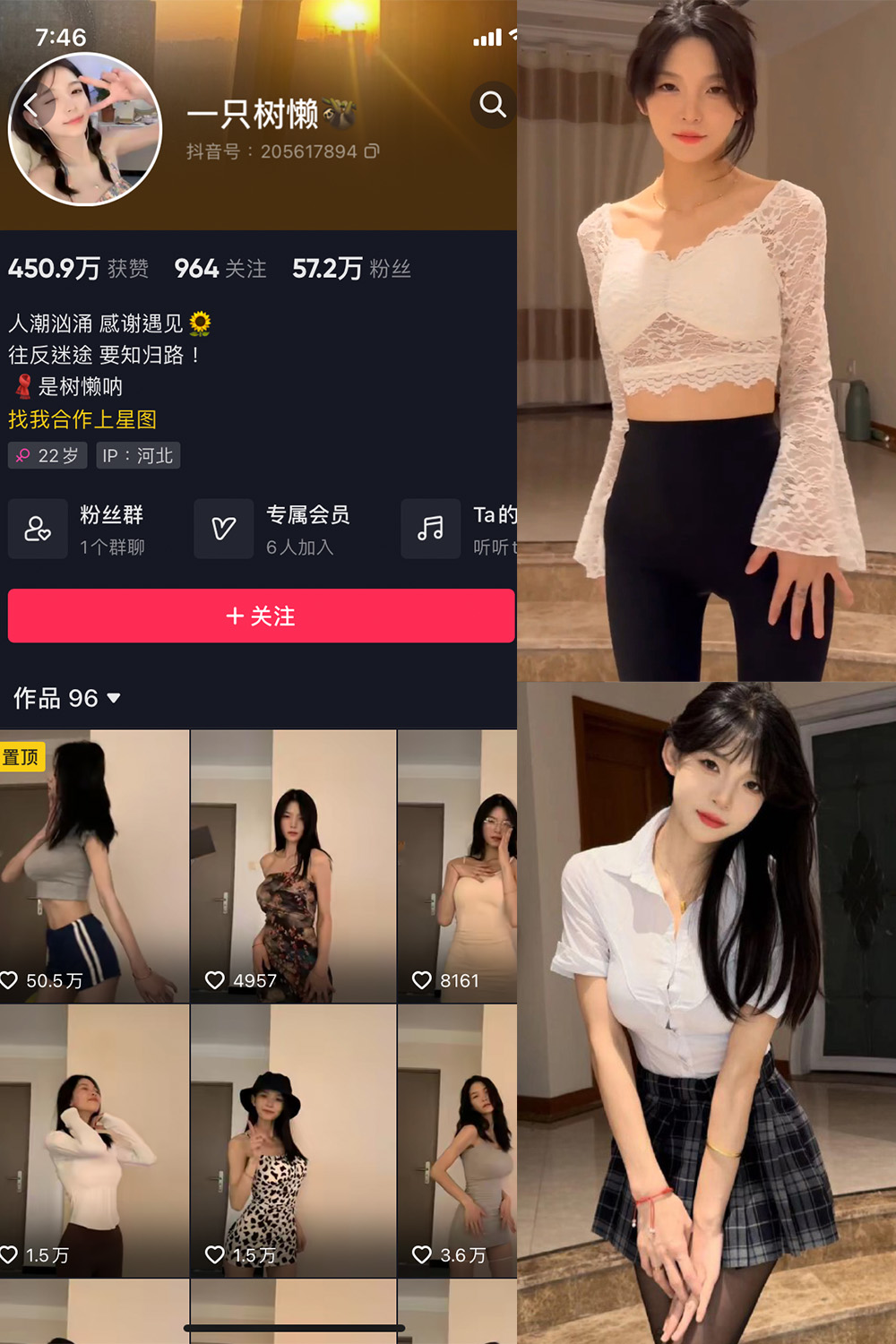 一只树懒 微密圈 NO.006期 最新至：2023.12.26