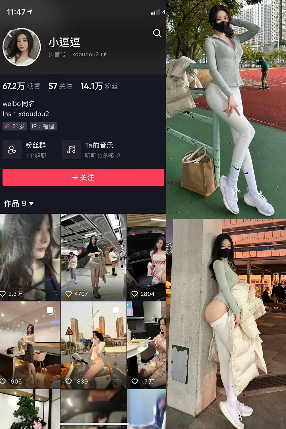 小逗逗 微密圈 NO.005期